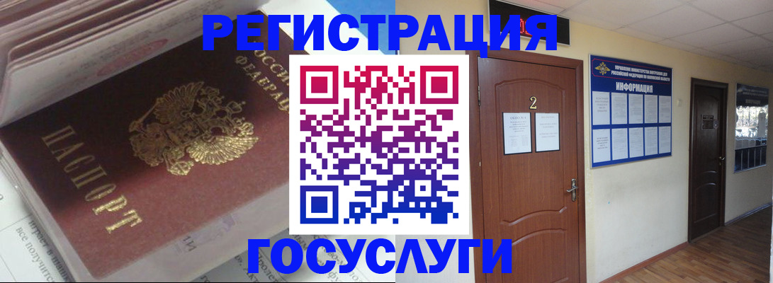 прописка в квартире в Кингисеппе