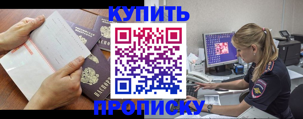 прописка паспорт в Кингисеппе