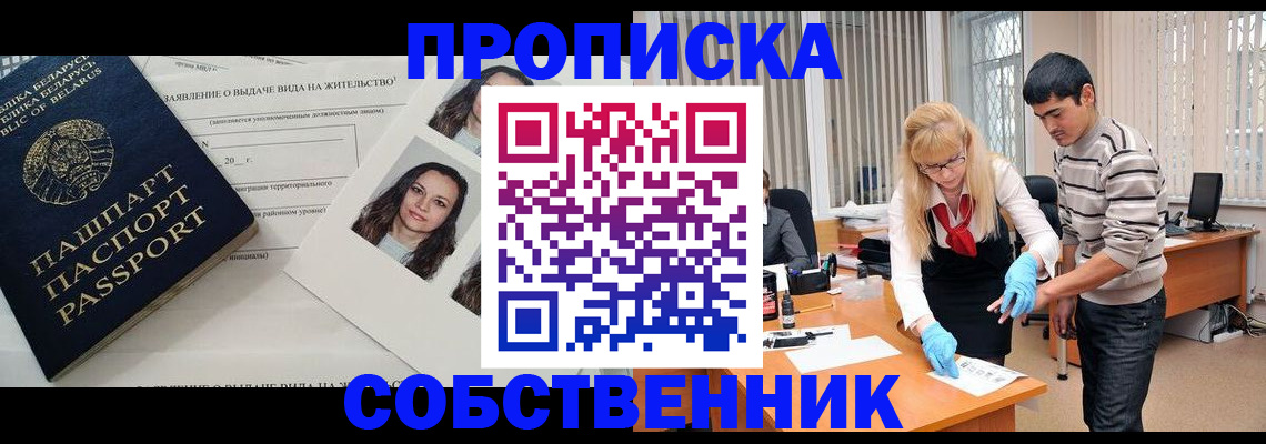 временная регистрация гарантия в Кингисеппе