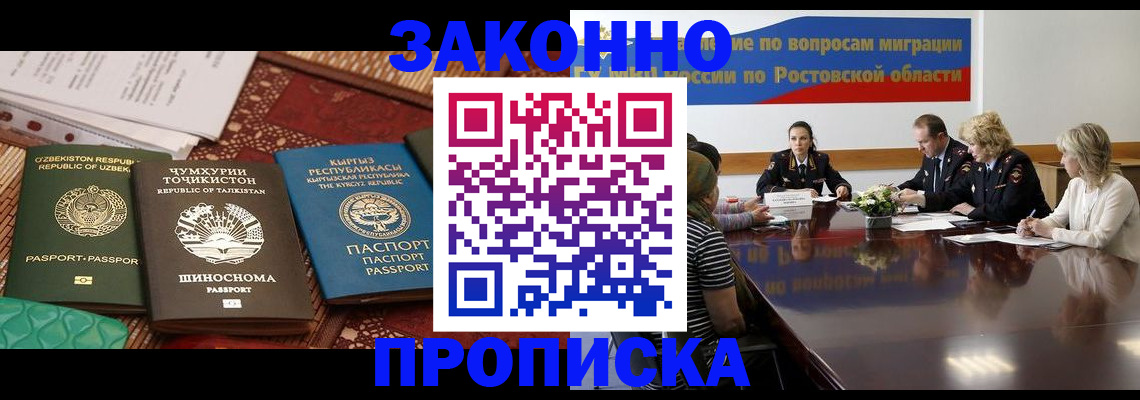 миграционный учет в Кингисеппе
